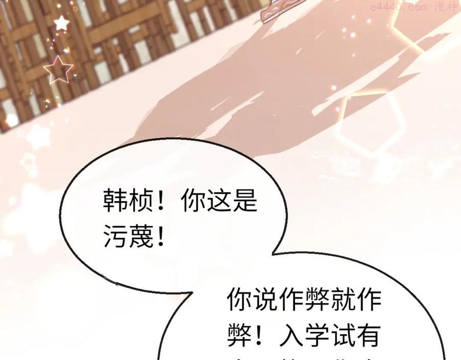 第14话 旧伤复发3