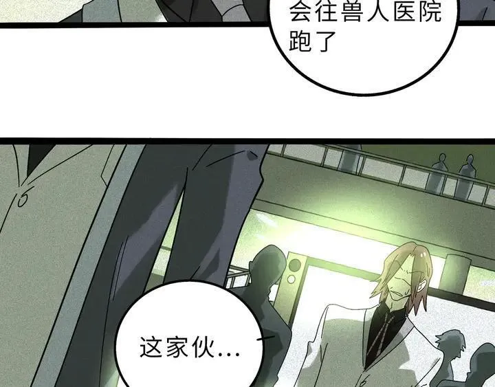 兽人医院114
