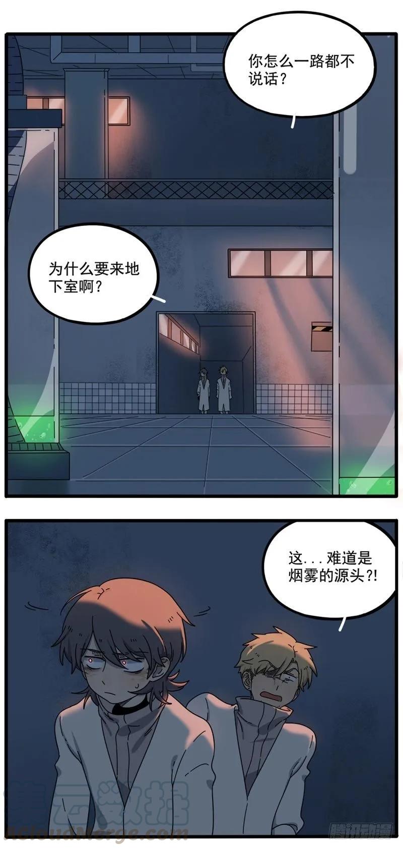 废柴狐阿桔漫画,part915图