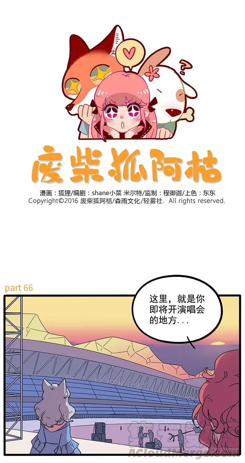 part660