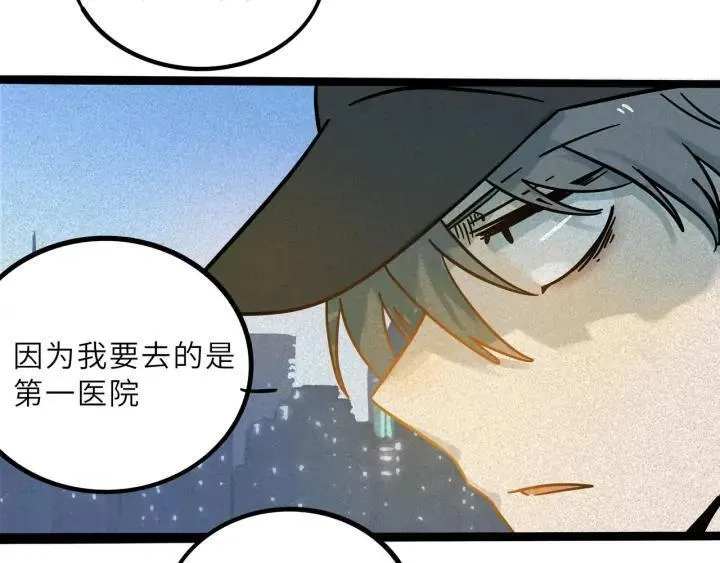 兽人医院214
