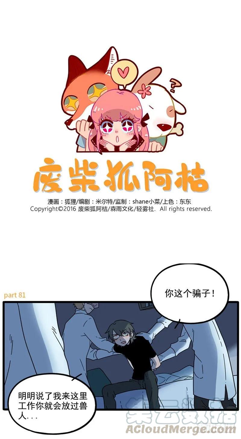 part810