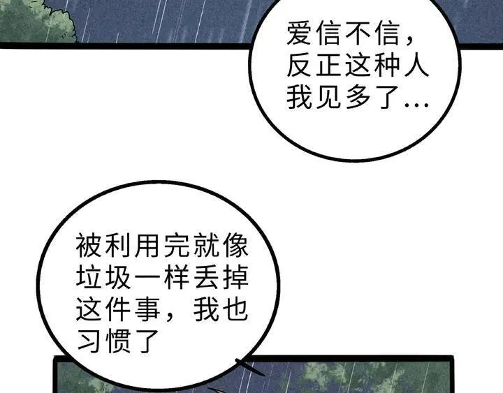 兽人医院93