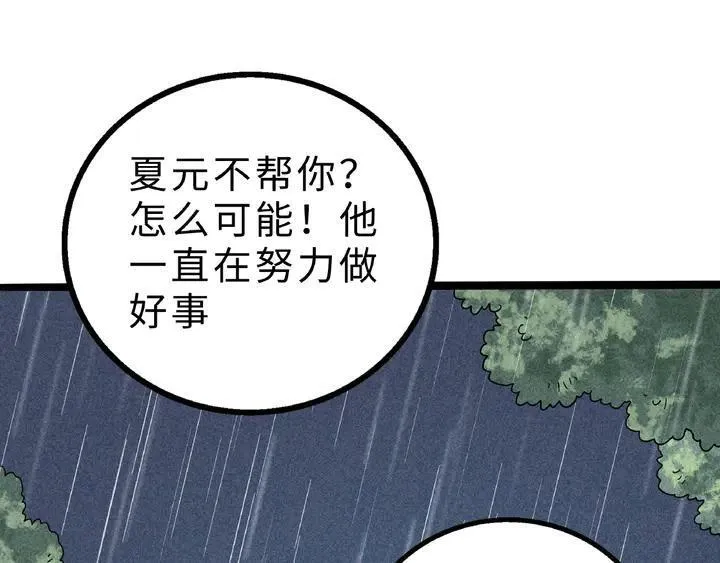 兽人医院92