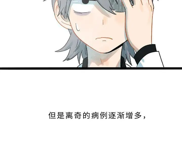 兽人医院73