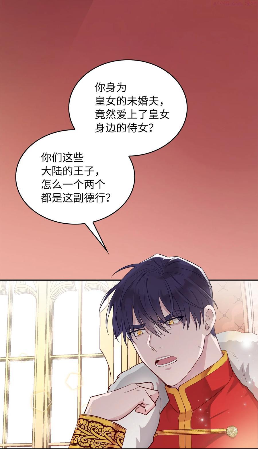 双面羊绒大衣漫画,序章 嫁杏无期3图