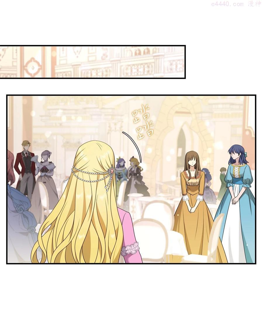 双面皇女漫画免费下拉式最新章节列表漫画,26 一见如故3图