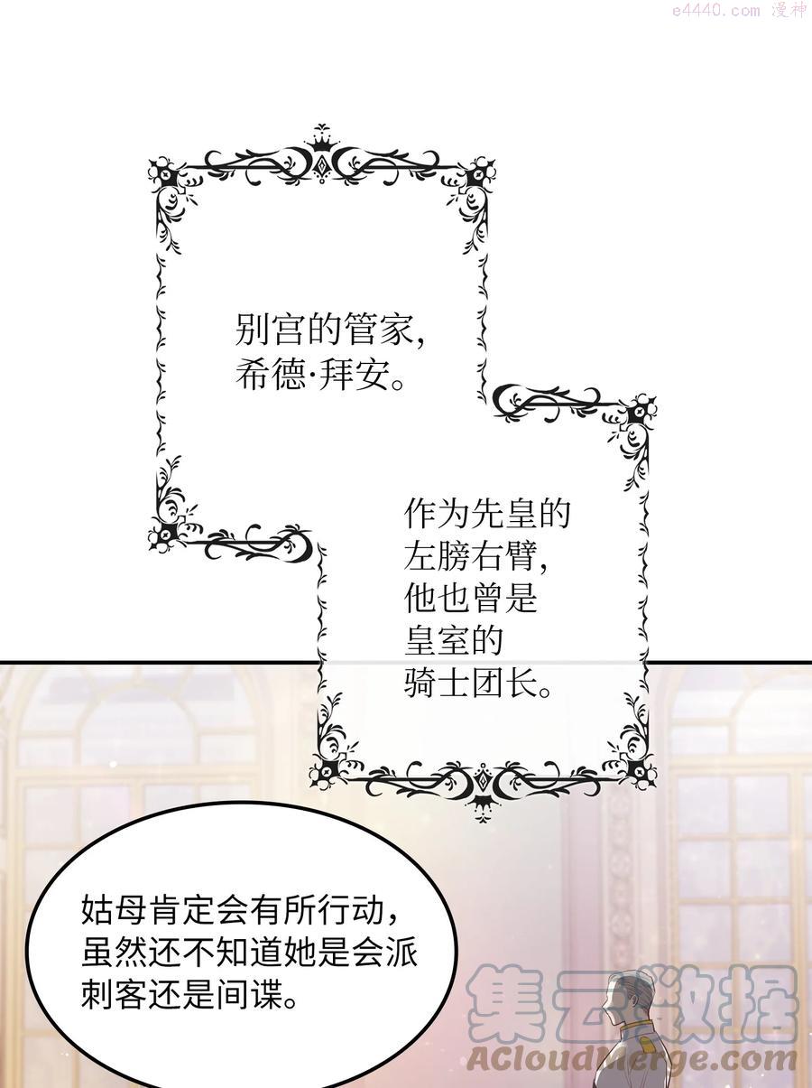 双面胶贴漫画,03 将计就计4图