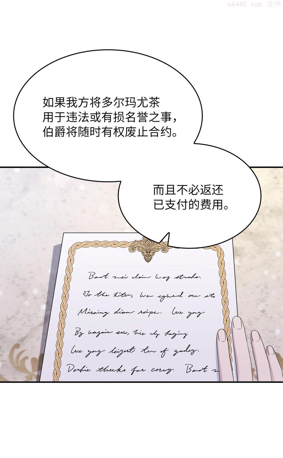 双面皇女漫画免费下拉式最新章节列表漫画,28 开始布局5图