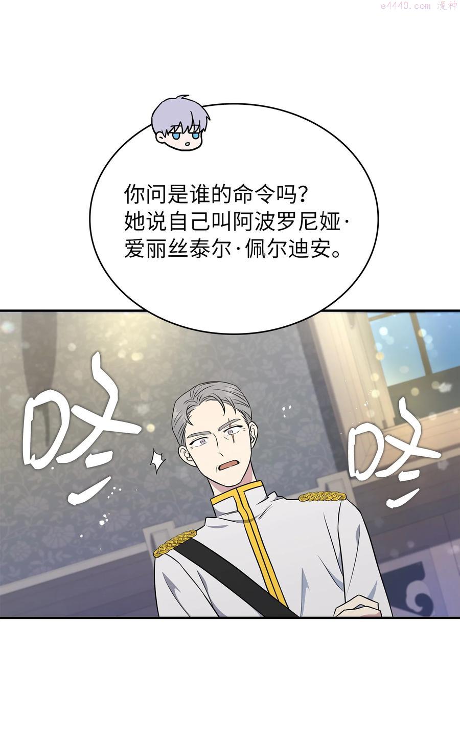 双面煞神漫画,10 新的希望5图
