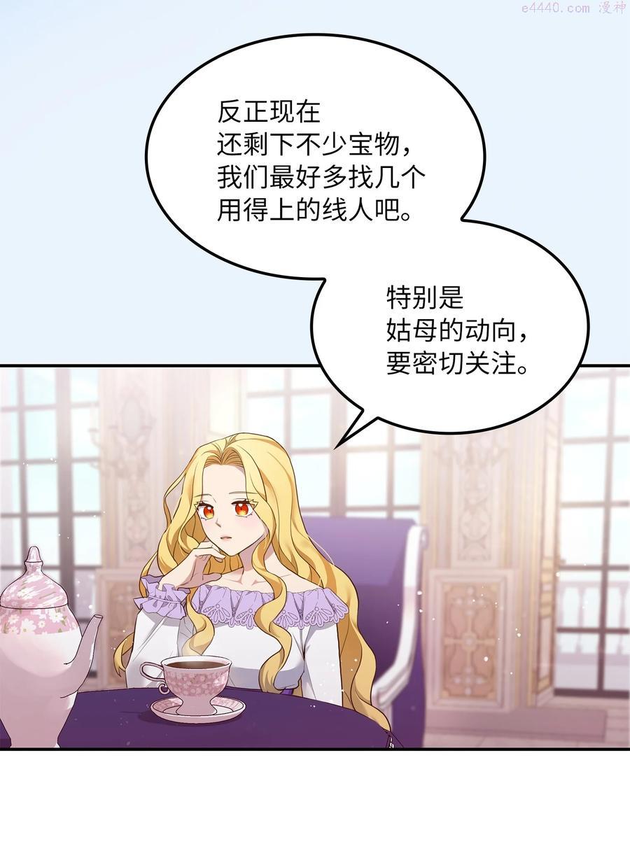 双面胶贴漫画,03 将计就计3图