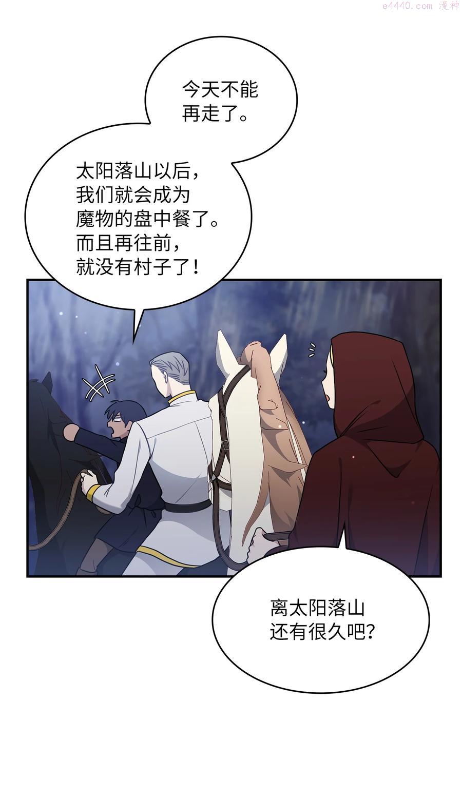 双面皇女漫画免费下拉式最新章节列表漫画,12 塔妮雅一家2图