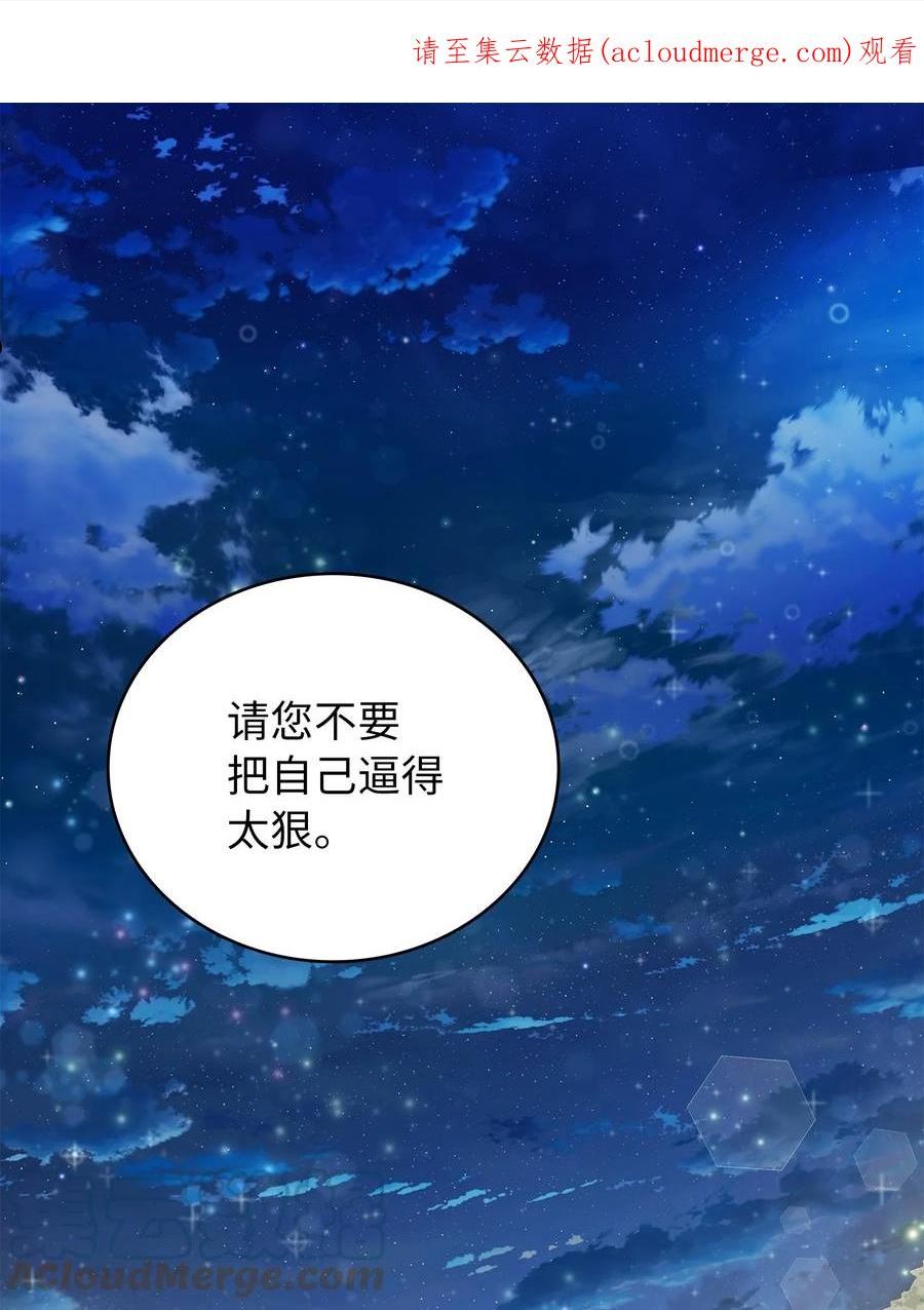 双面羊绒大衣漫画,54 面具的阻碍1图