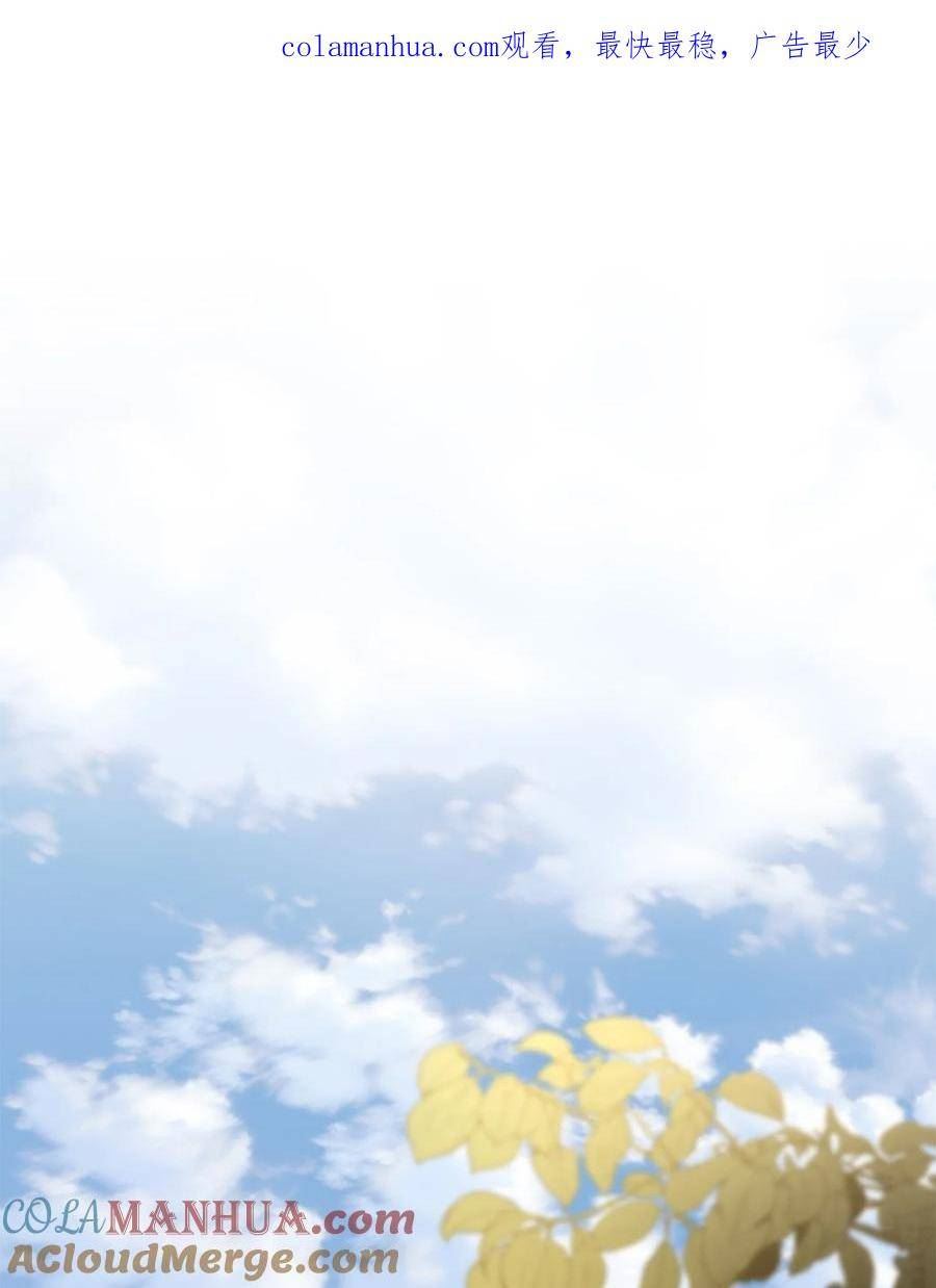 双面皇女漫画 免费观看漫画,93 久别重逢1图
