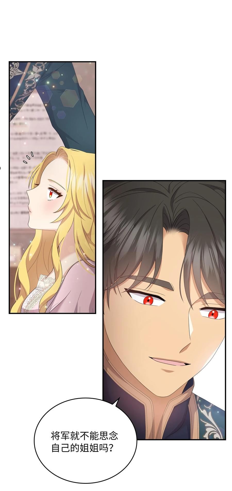 双面漫画,46 古怪王女5图