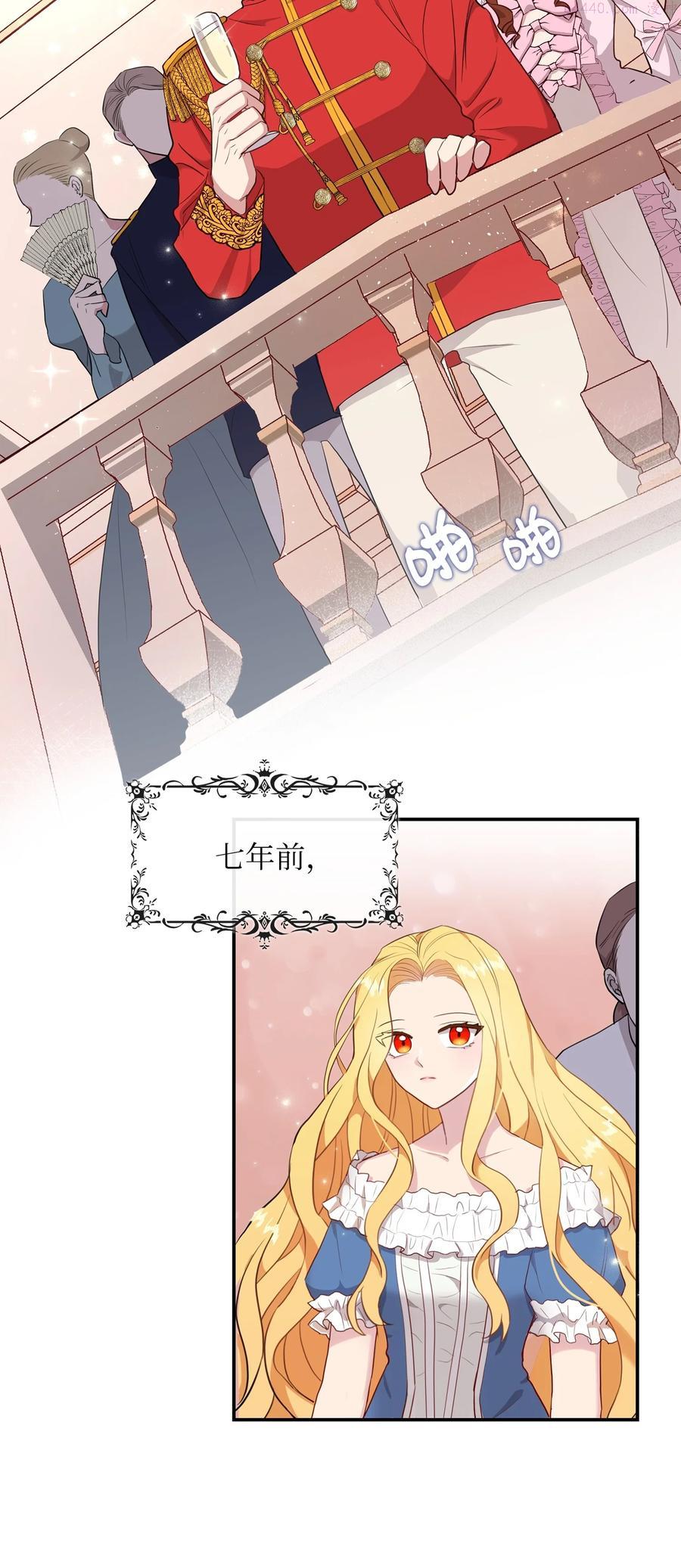 双面胶贴漫画,01 皇后之礼2图
