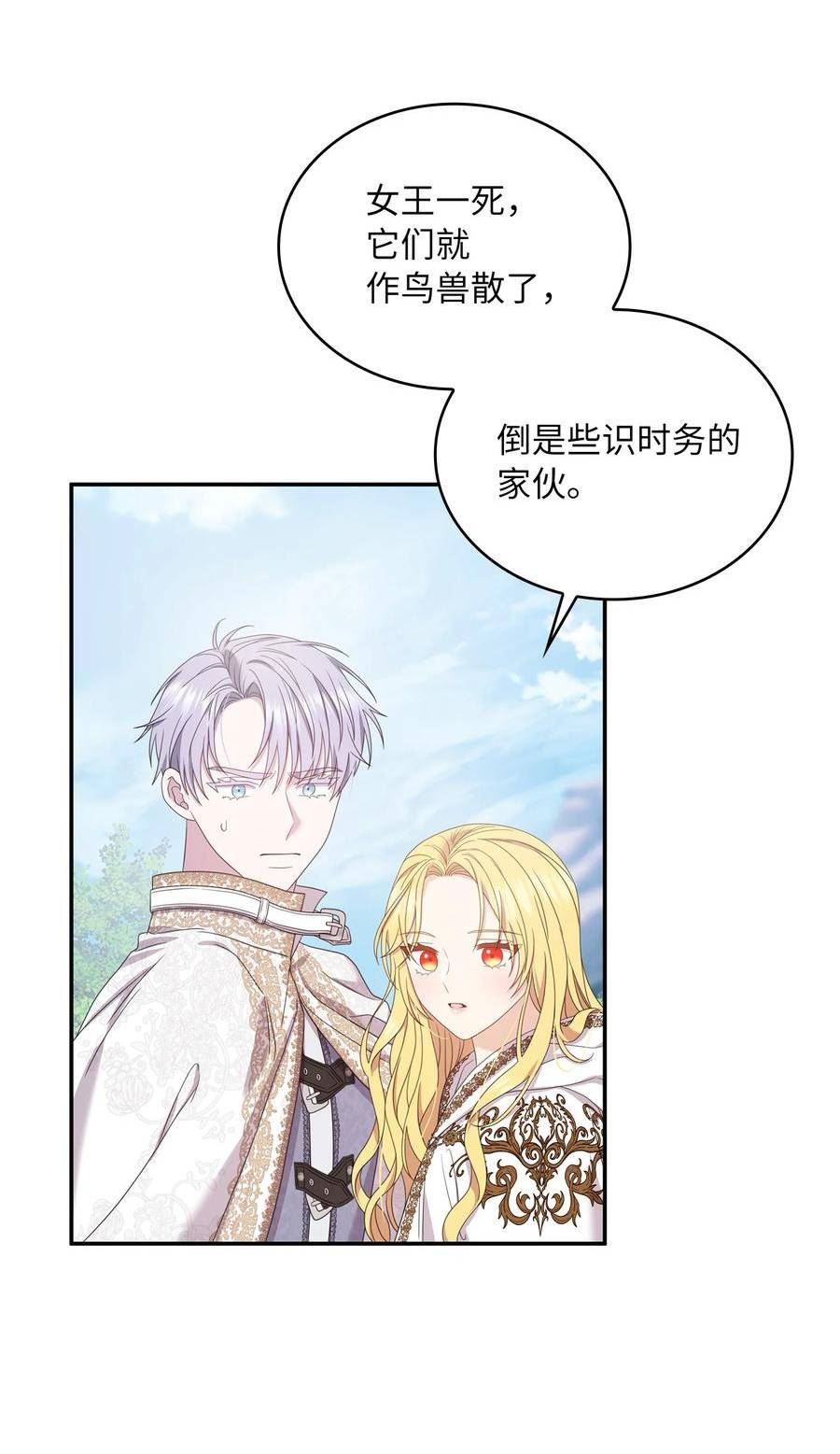 双面皇女漫画,82 美女救英雄3图