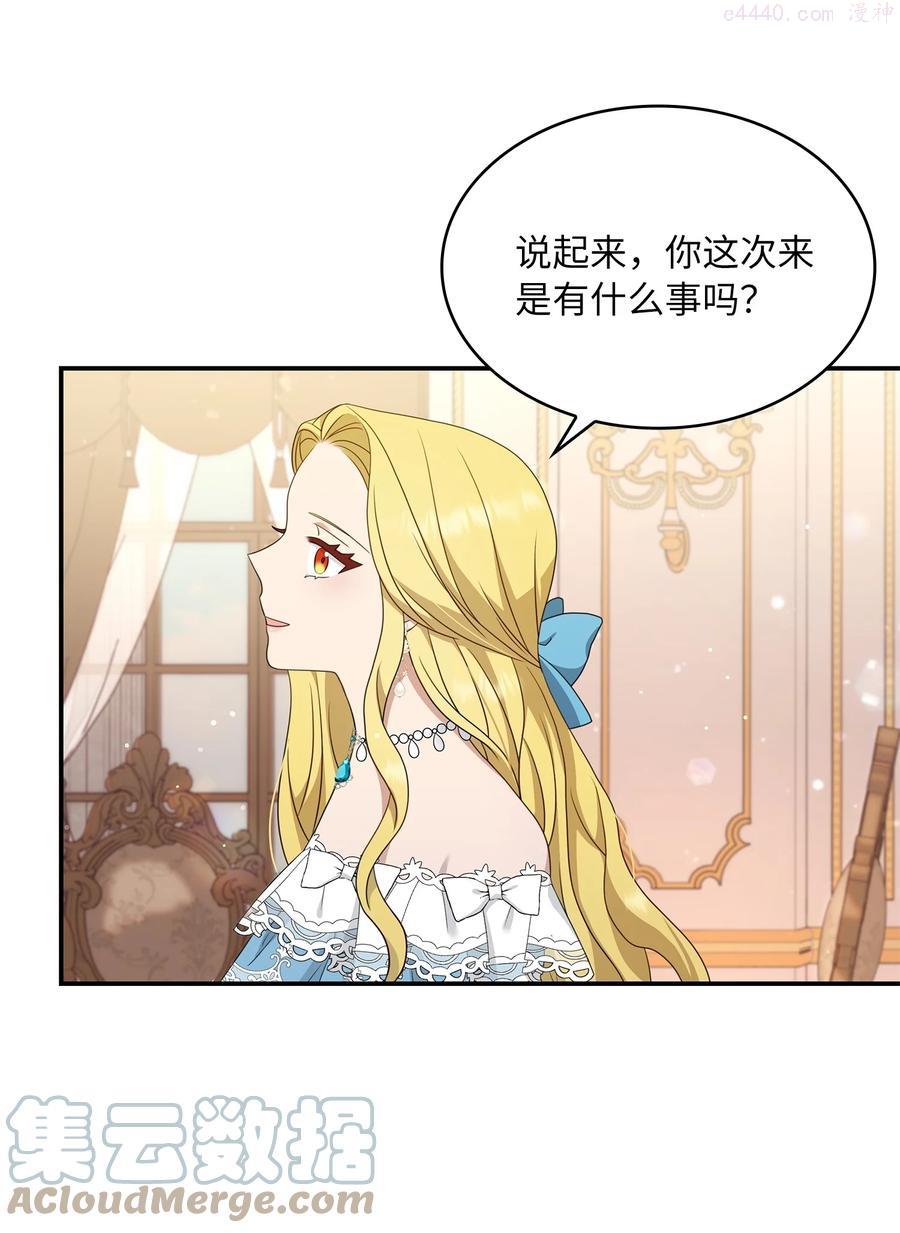 双面煞神漫画,25 新的侍女4图