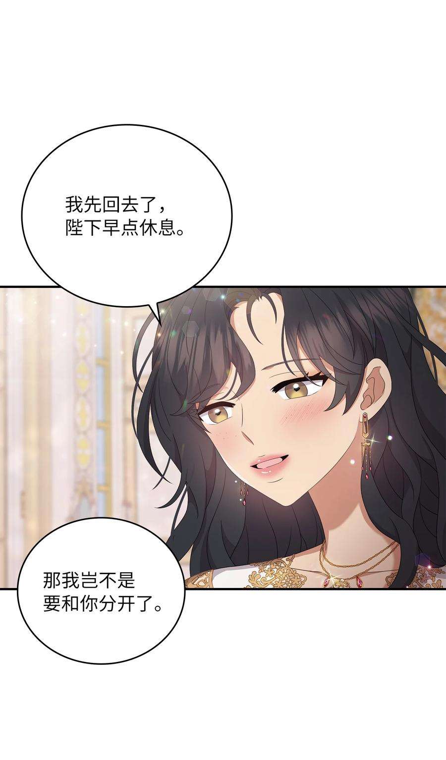 双面皇女动漫漫画,45 凯旋游行5图