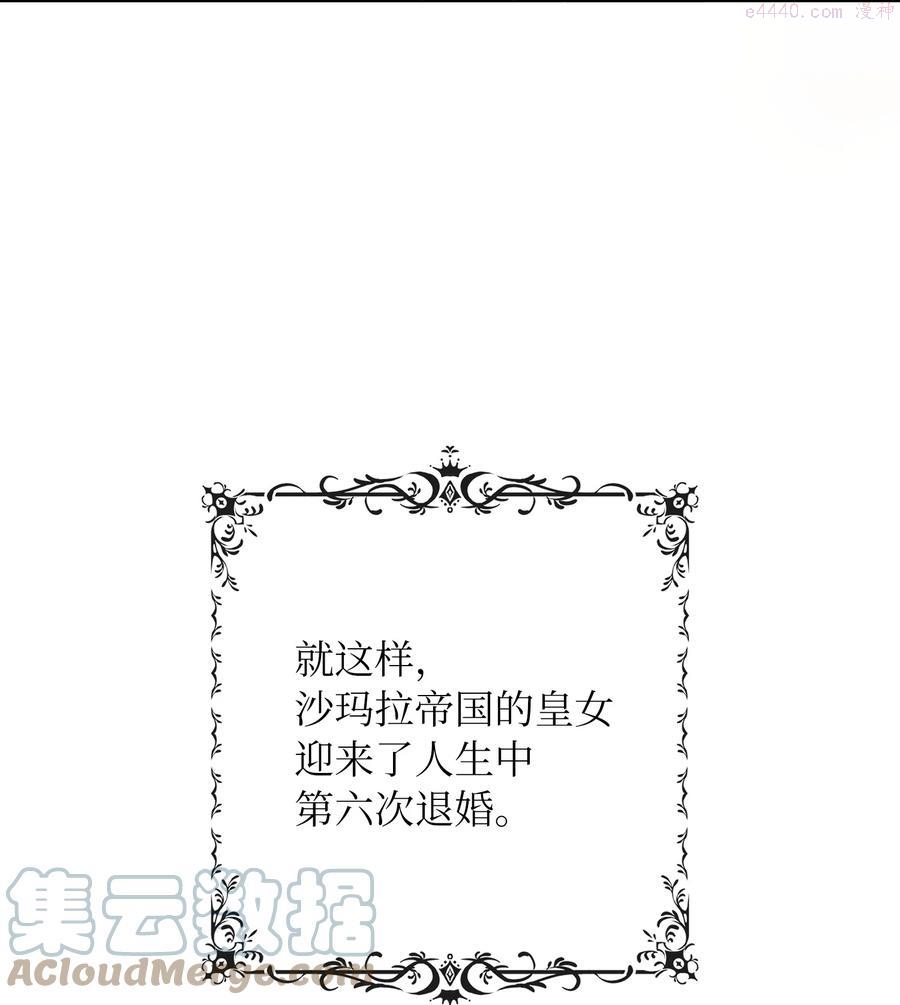 双面羊绒大衣漫画,序章 嫁杏无期4图