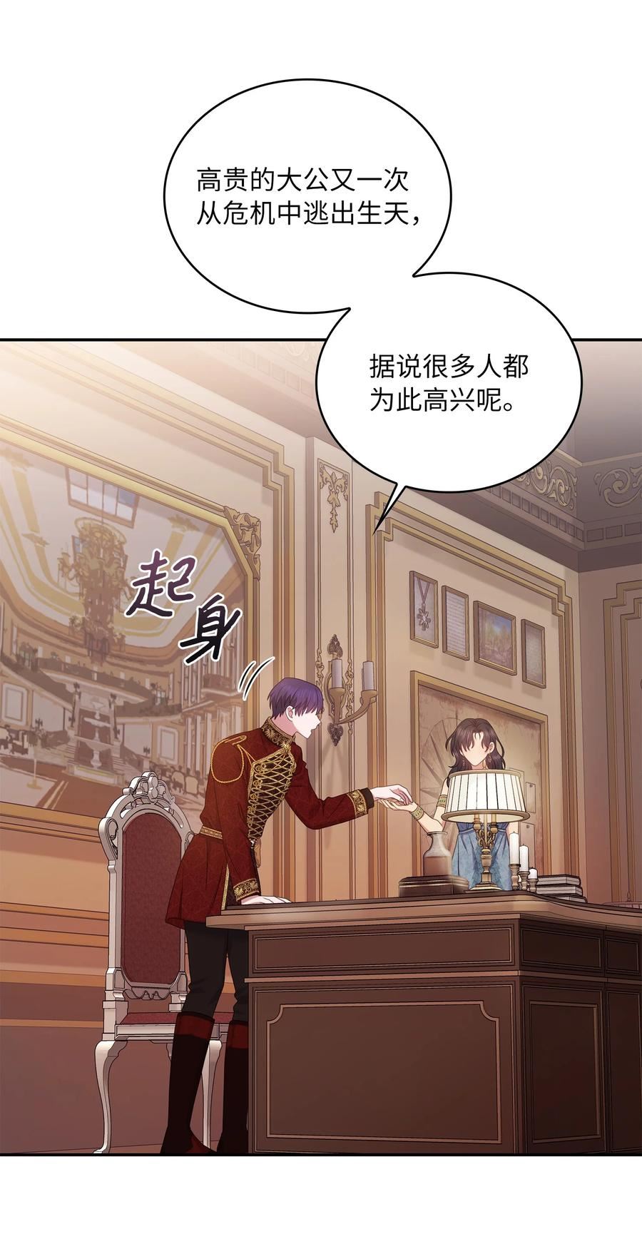 双面间谍电视剧漫画,83 枕边风3图