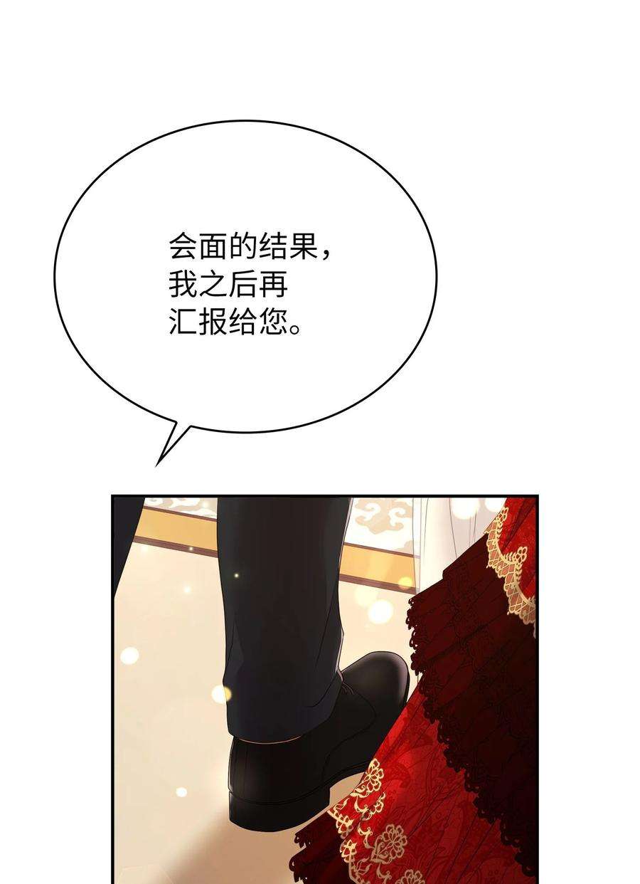 双面煞神漫画,57 再次重逢3图