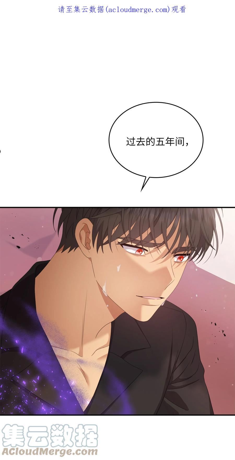双面羊绒大衣漫画,70 怨怼1图