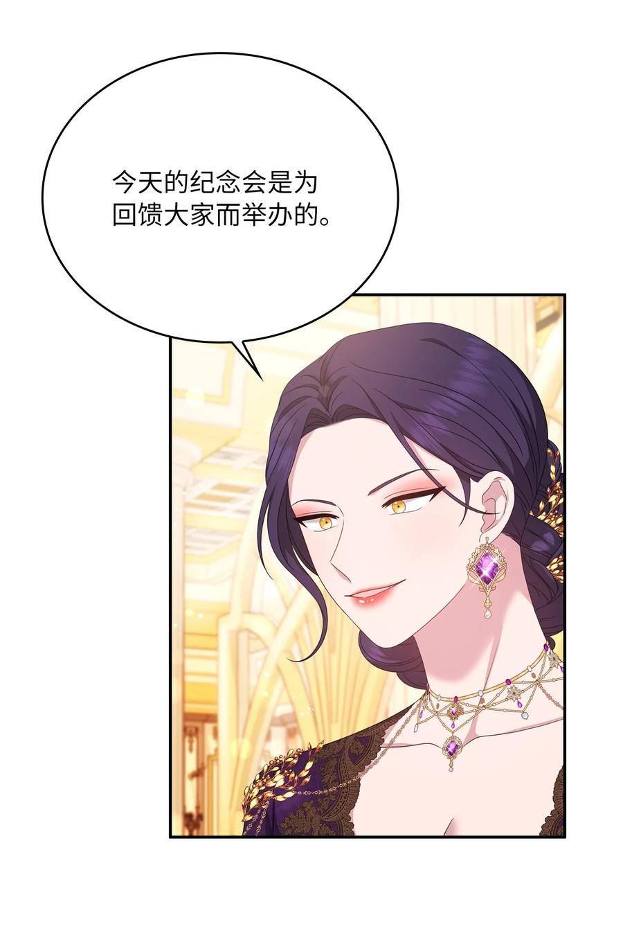 双面皇子漫画,86 惨淡收场3图