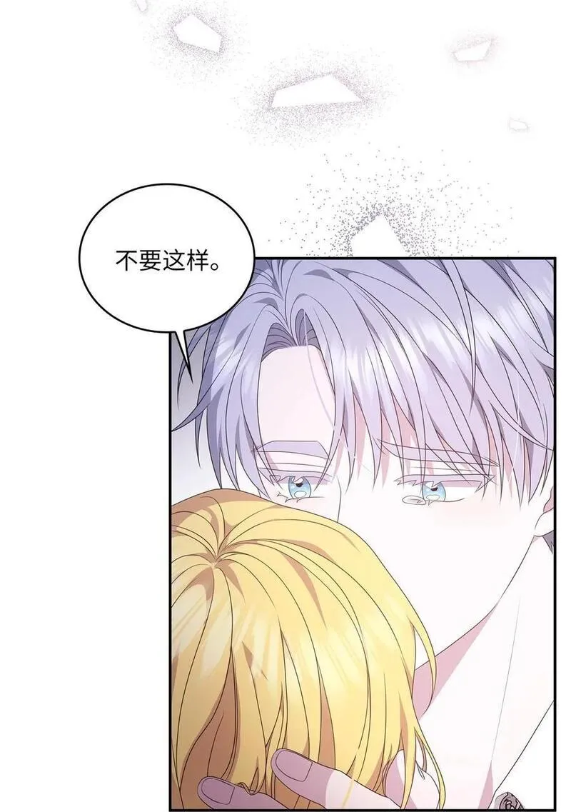 双面皇女结局漫画,113 火海逃生2图