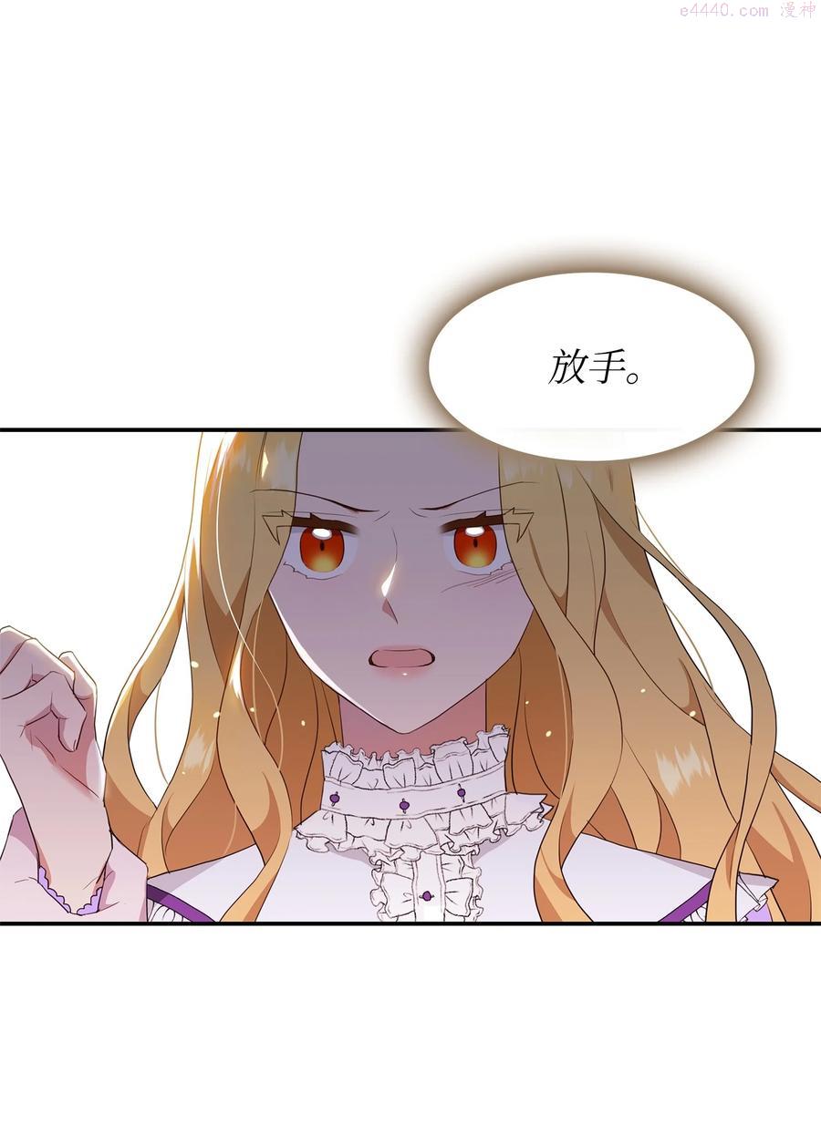 双面煞神漫画,07 成人礼2图