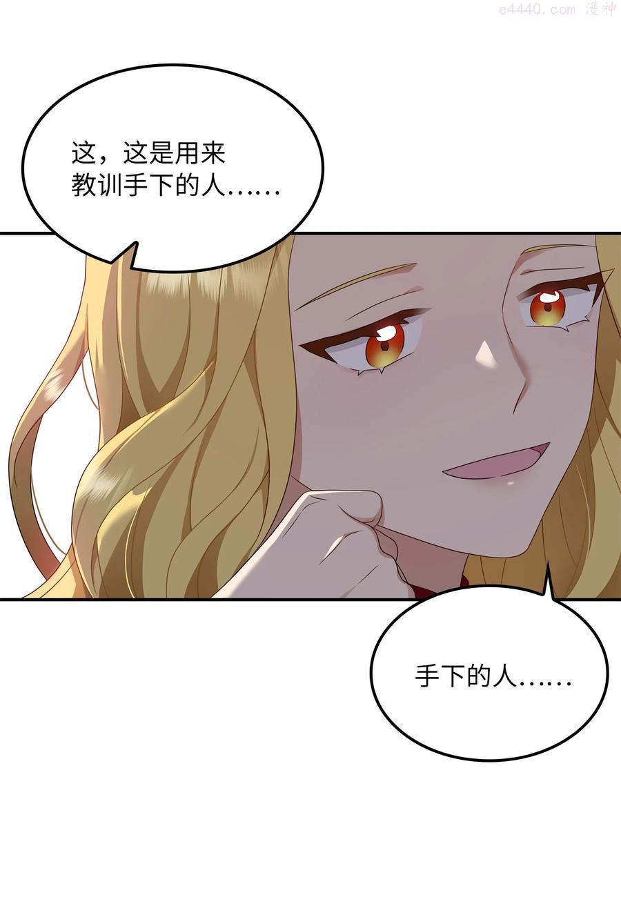 双面皇女漫画,19 问罪1图