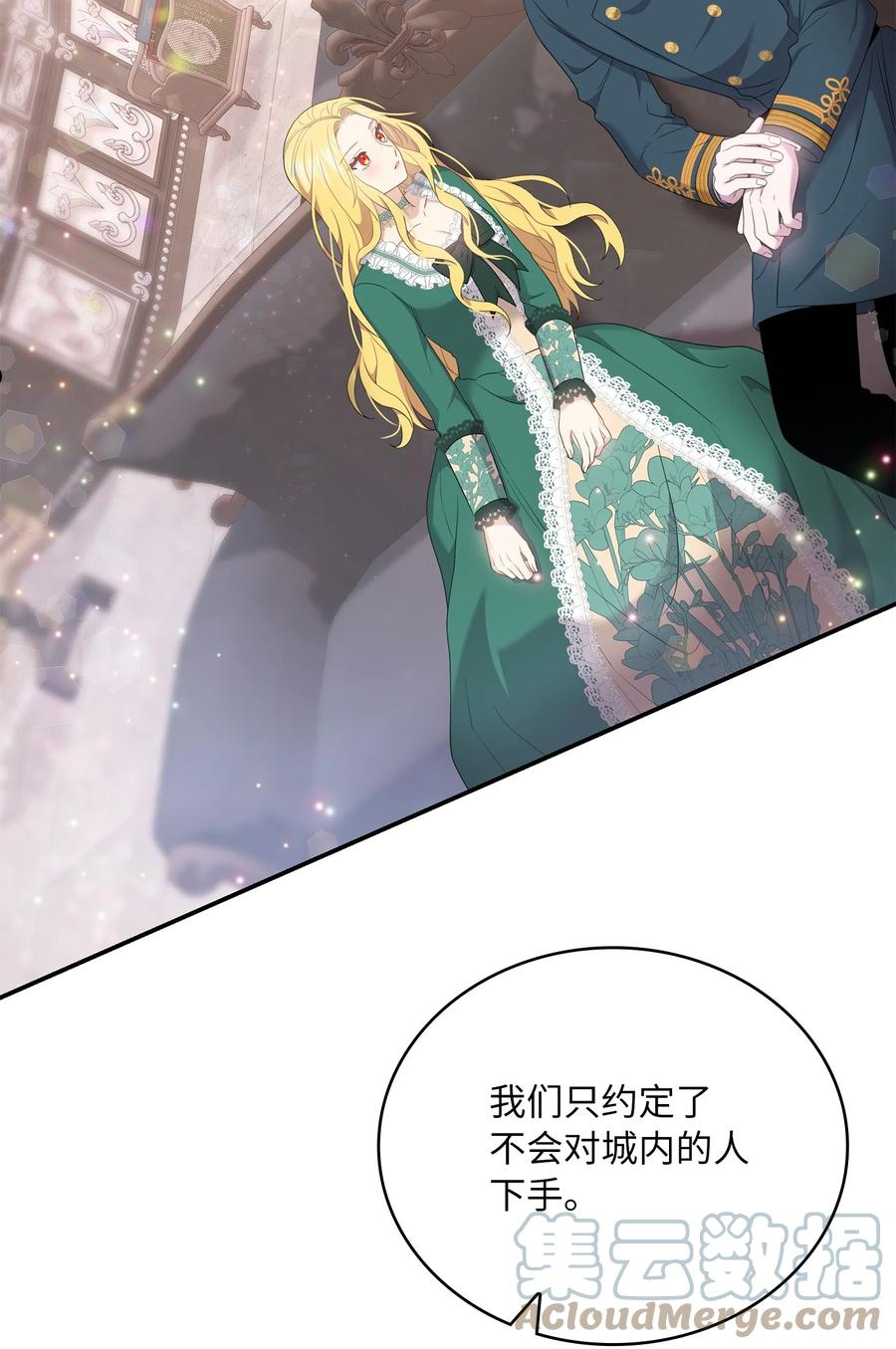 双面皇女漫画,43 麦伦之眼2图