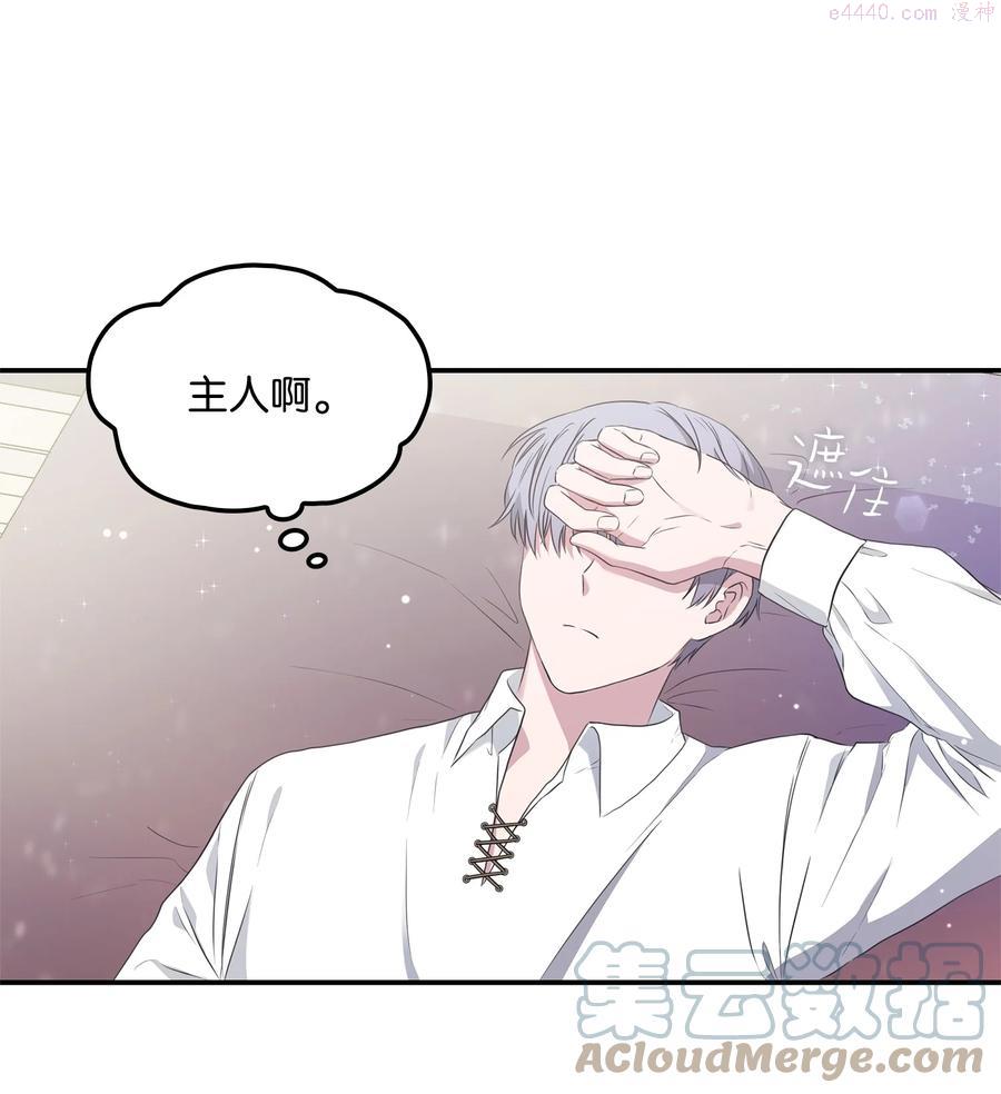 双面煞神漫画,07 成人礼4图