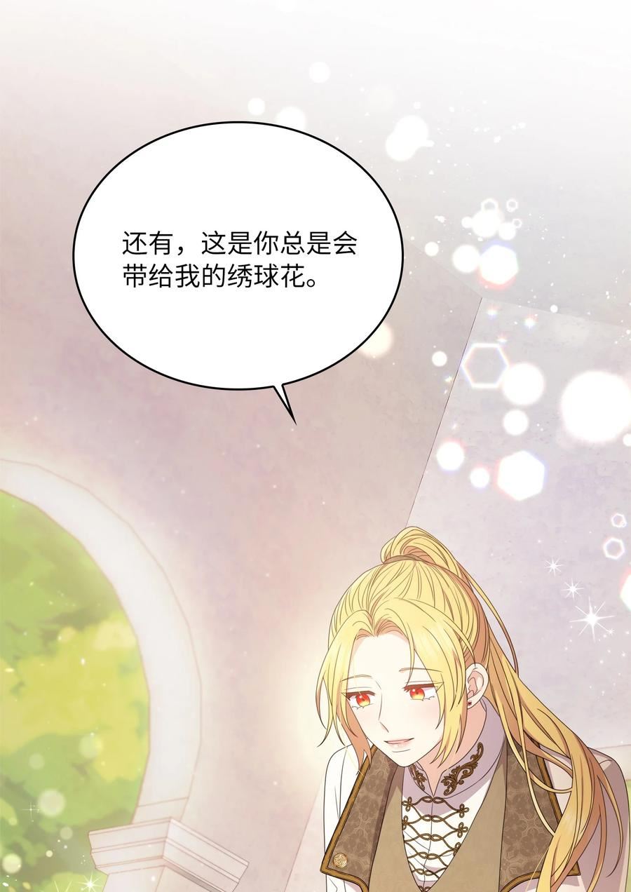 双面煞神漫画,74 属于我的花园3图