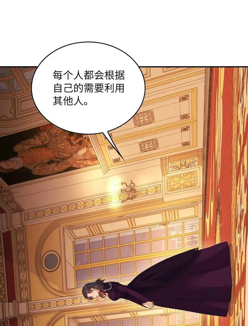 双面皇女第7话漫画漫画,105 战争2图