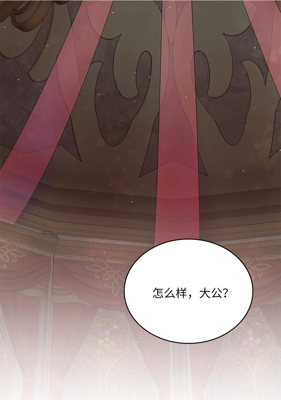双面皇女漫画免费下拉式最新章节列表漫画,75 不要走2图