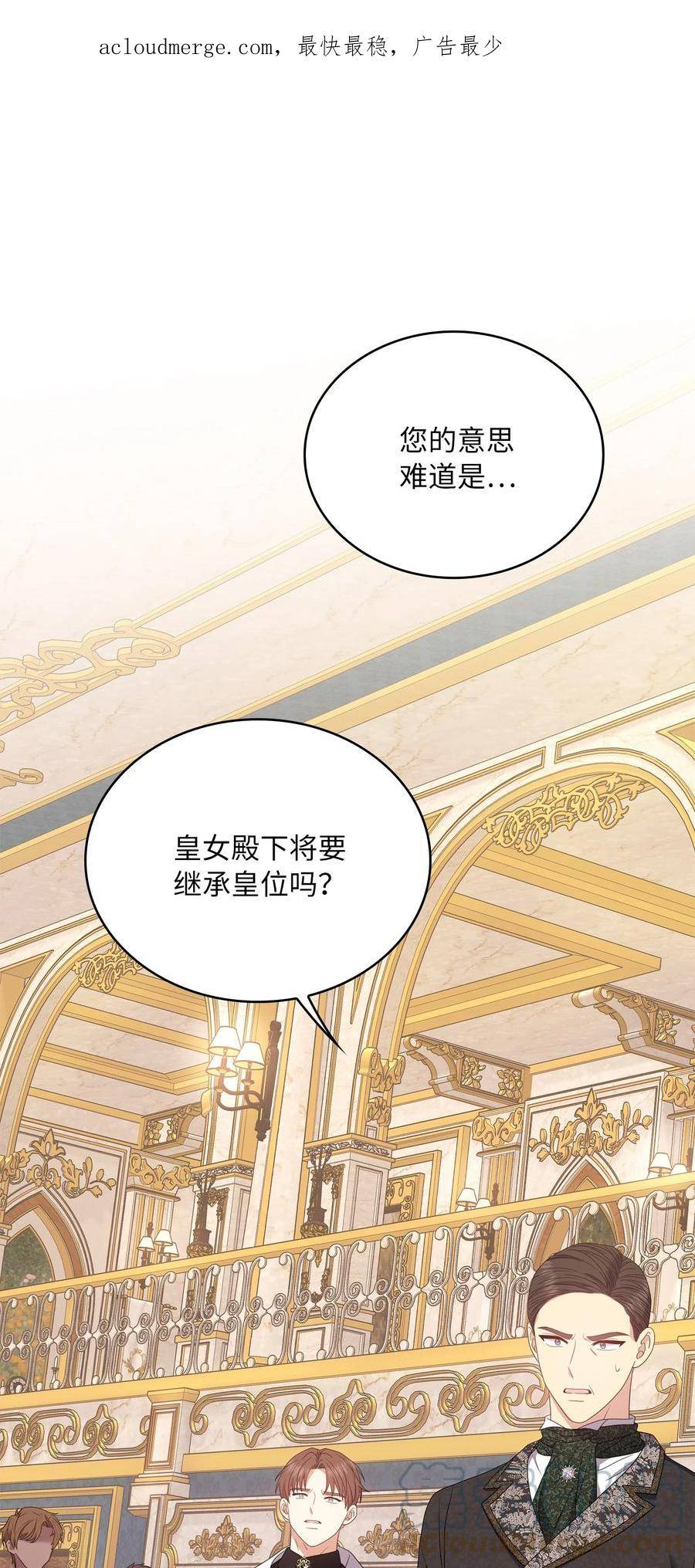 双面羊绒大衣漫画,87 资格1图