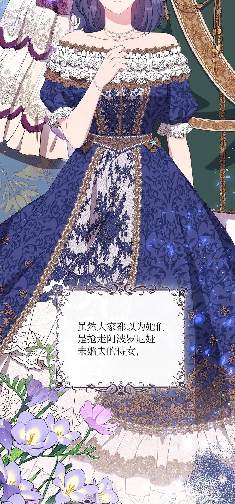 双面皇女漫画好看吗漫画,90 最后的准备5图