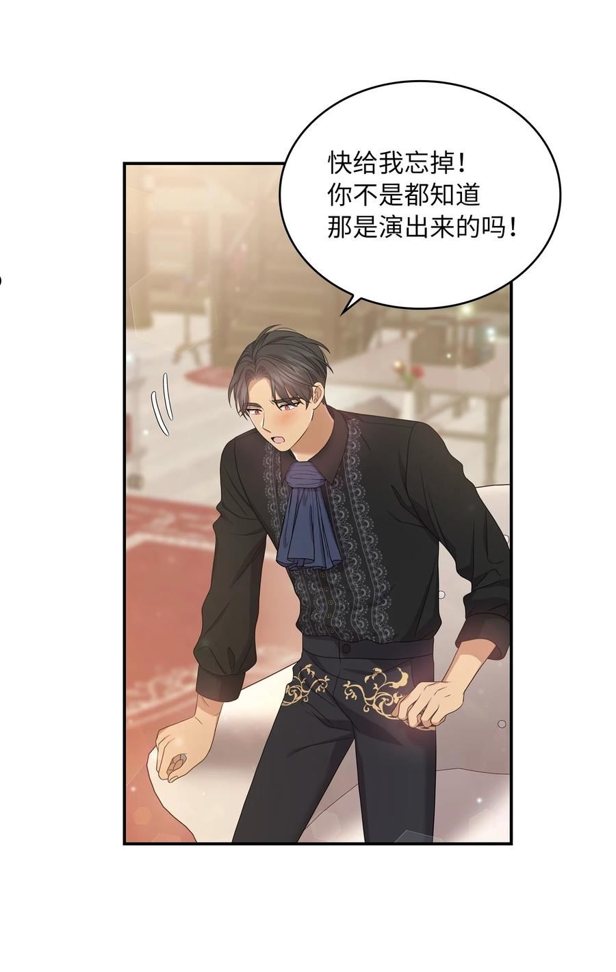 双面皇女漫画,52 形势渐明4图