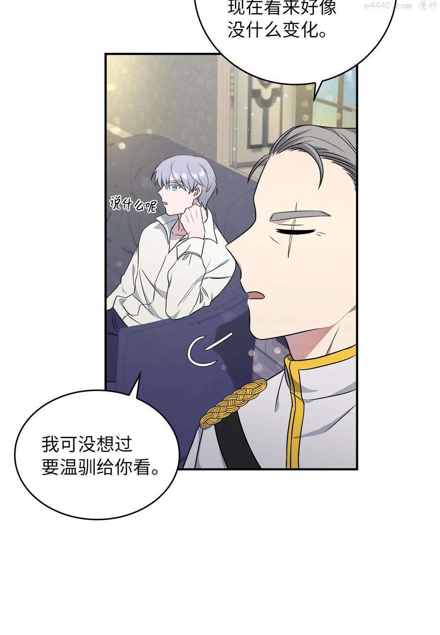 双面煞神漫画,10 新的希望3图