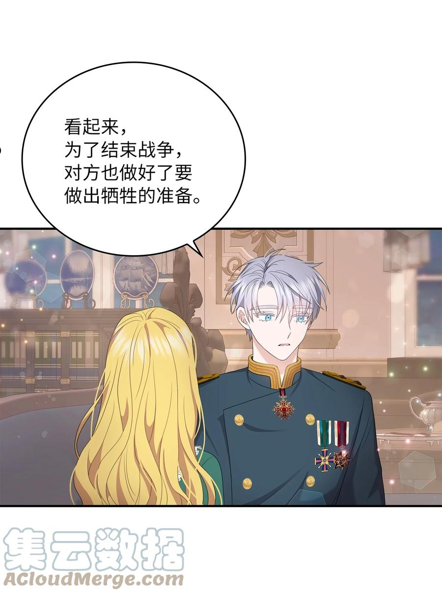 双面皇女漫画,43 麦伦之眼5图