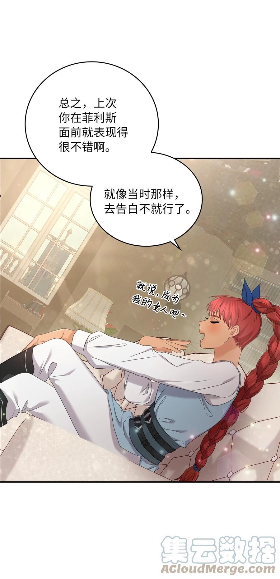 双面皇女漫画,52 形势渐明2图