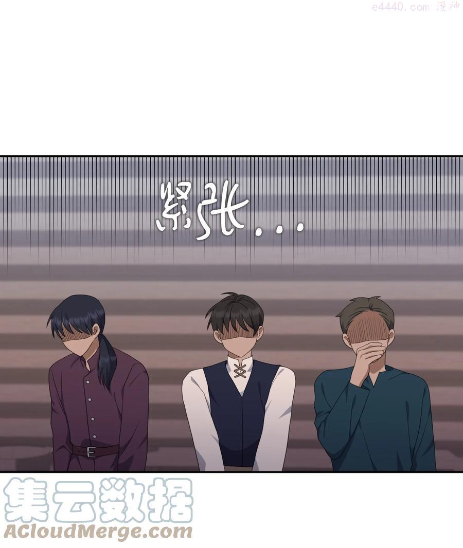 双面羊绒大衣漫画,17 真正的领主1图