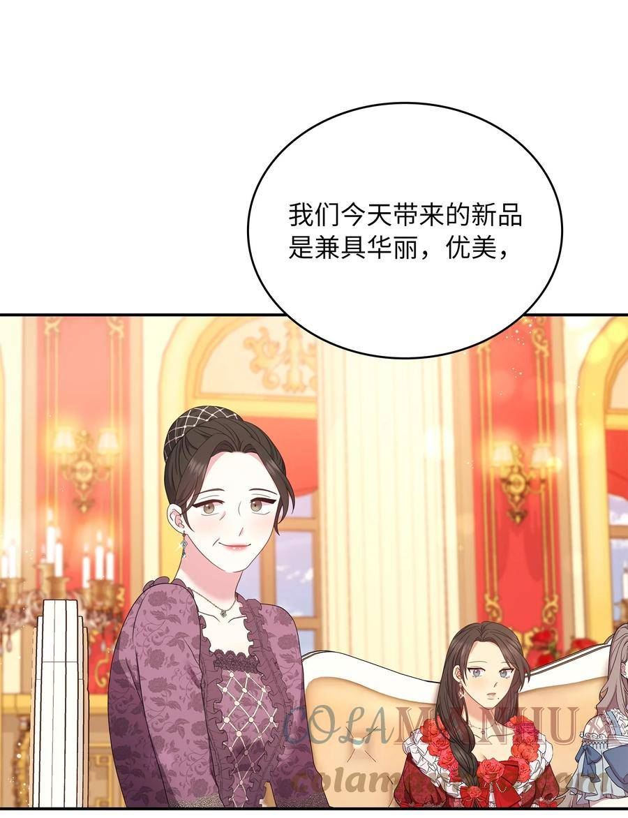 双面皇子漫画,86 惨淡收场4图