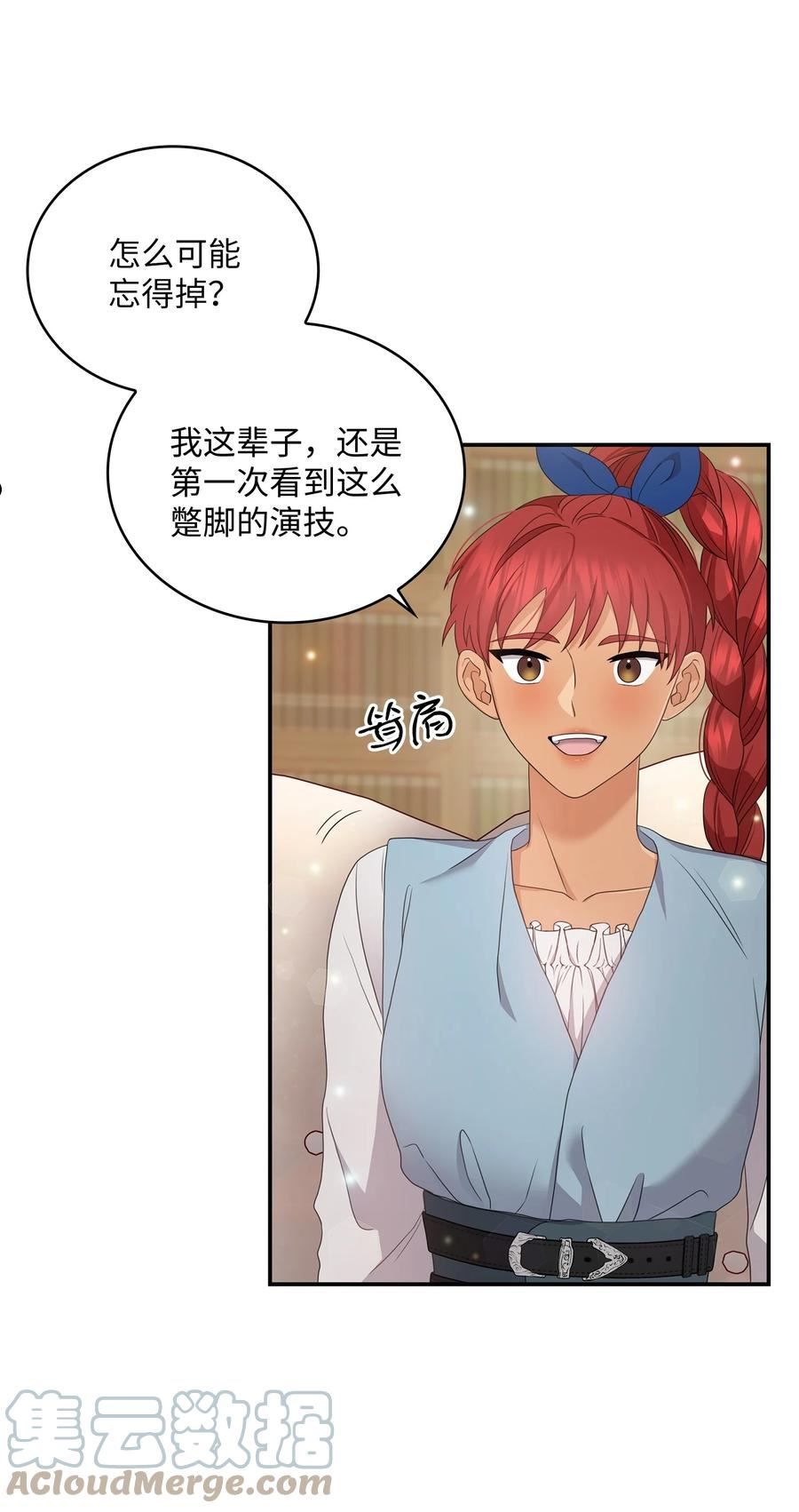 双面皇女漫画,52 形势渐明5图