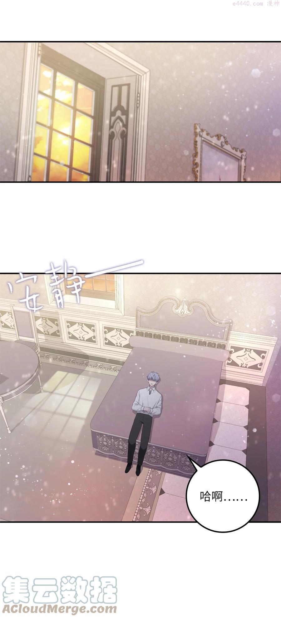 双面煞神漫画,07 成人礼1图
