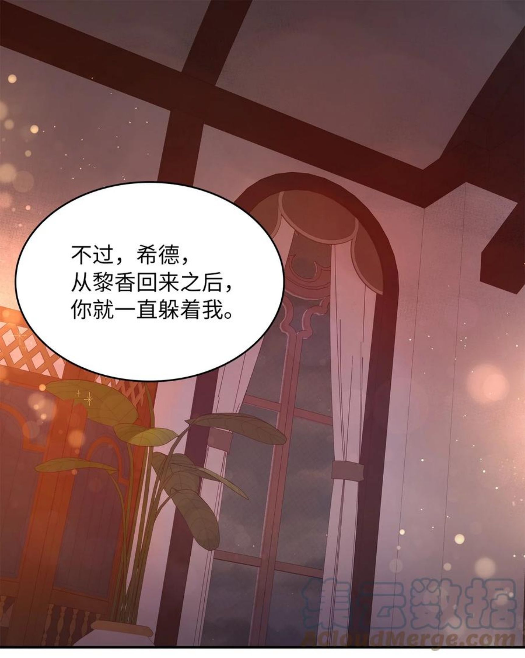 双面皇女漫画免费下拉式最新章节列表漫画,35 宿命1图
