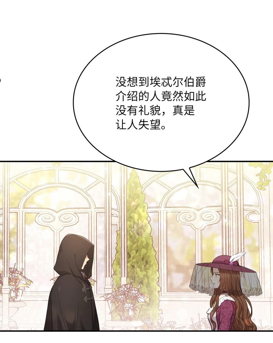 双面胶贴漫画,63 失踪5图