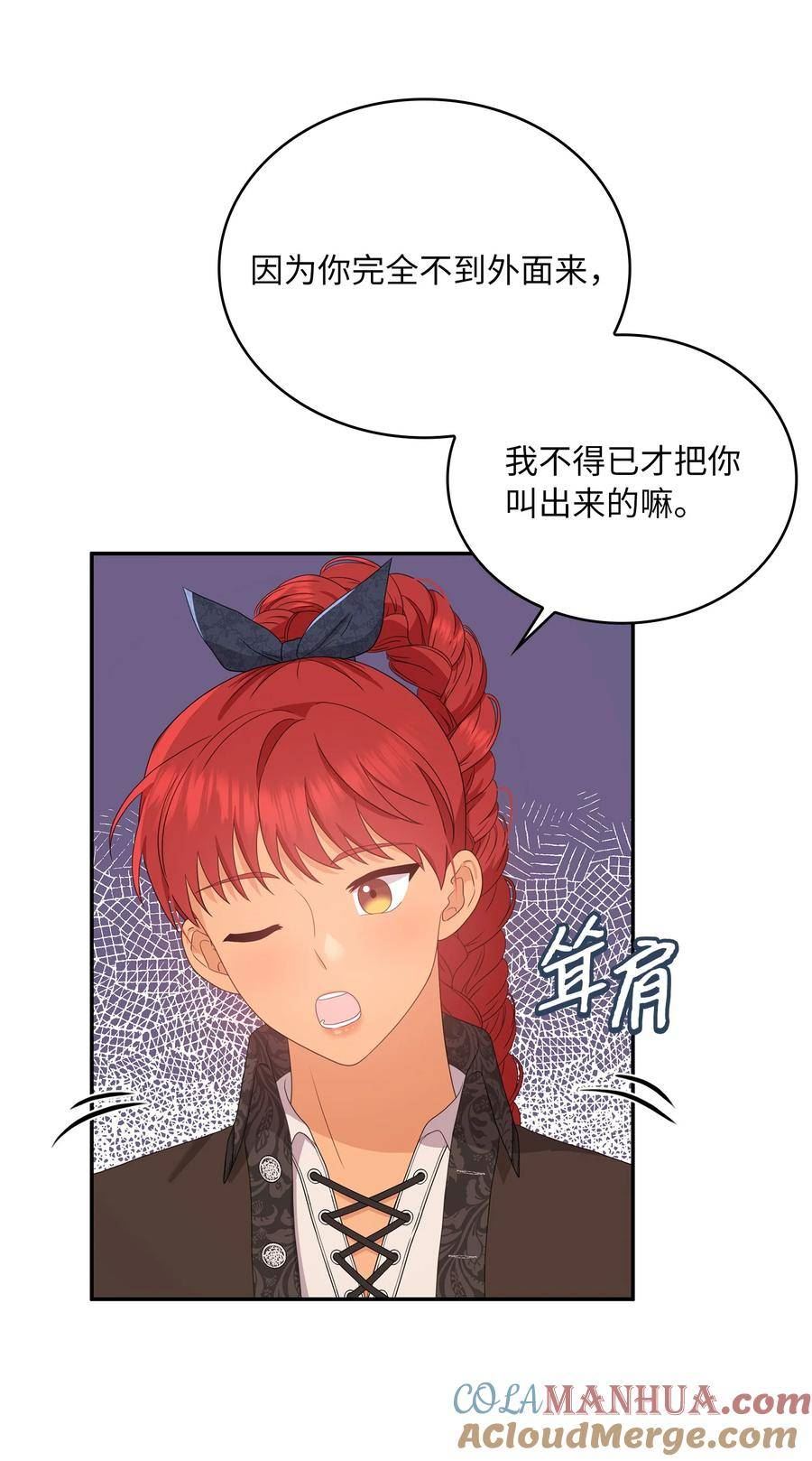 双面煞神漫画,92 皇太子的谎言4图