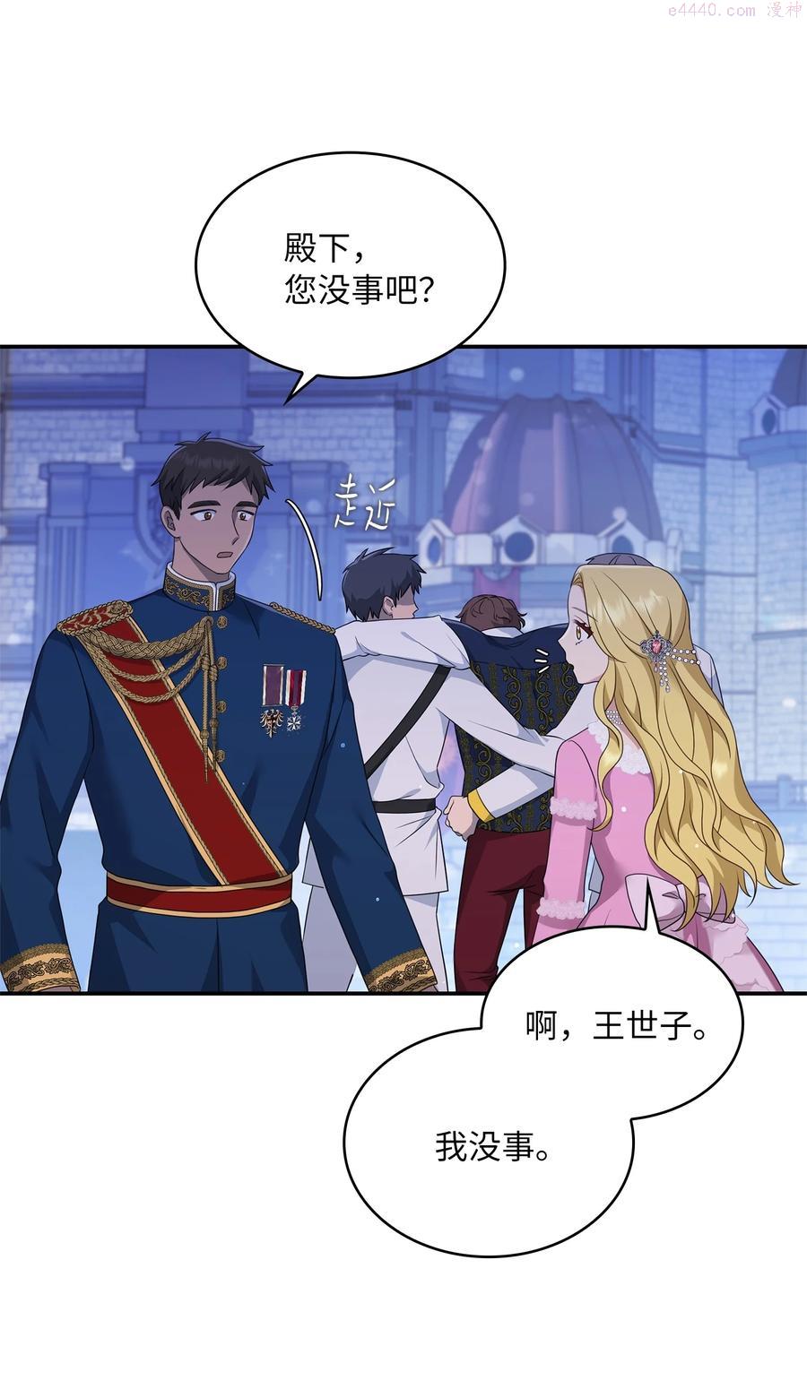 双面皇女漫画在线阅读漫画,27 艾琳伊戴娜5图